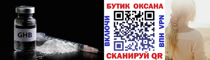 БУТИРАТ BDO 33%  Наро-Фоминск 