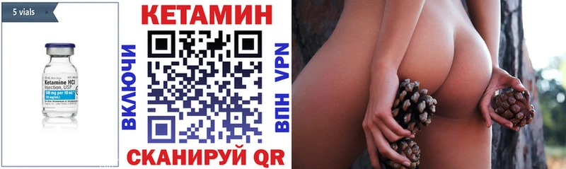 купить наркотик Наро-Фоминск Кетамин VHQ