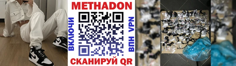 MEGA tor  Наро-Фоминск  Метадон белоснежный 