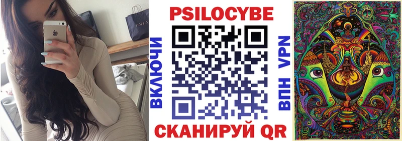 Псилоцибиновые грибы прущие грибы  купить закладку  Наро-Фоминск 